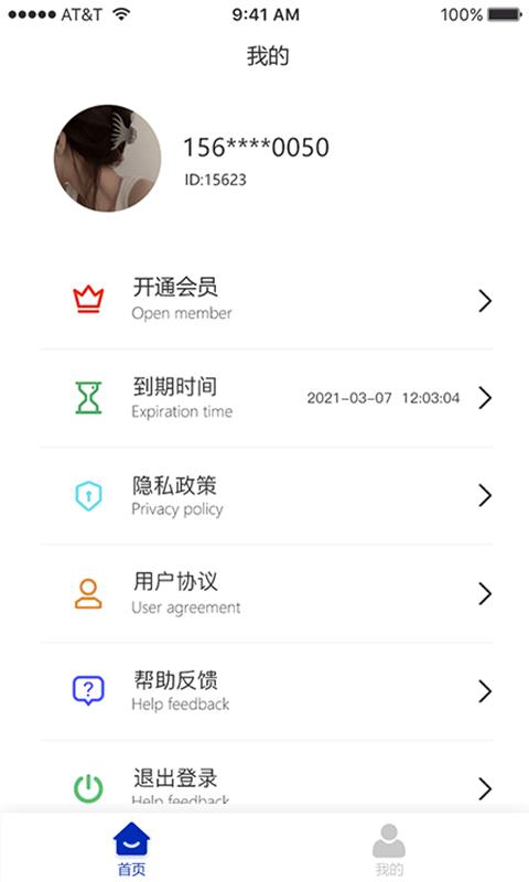 无痕视频去水印  v2.1图4