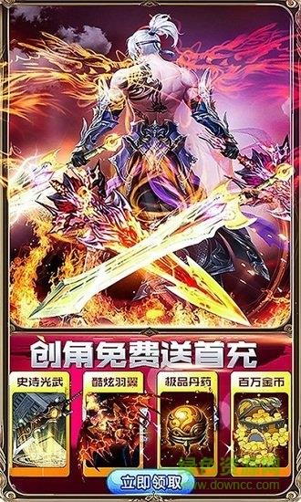 御龙传奇2仙魔重生官方版  v1.0图1