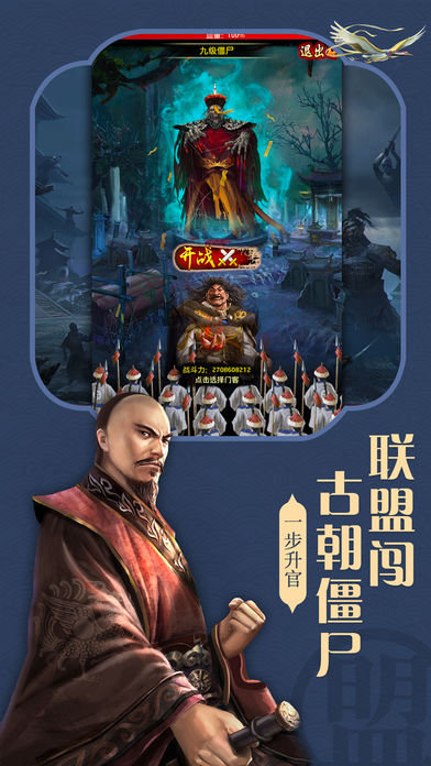 一步升官  v1.0图3