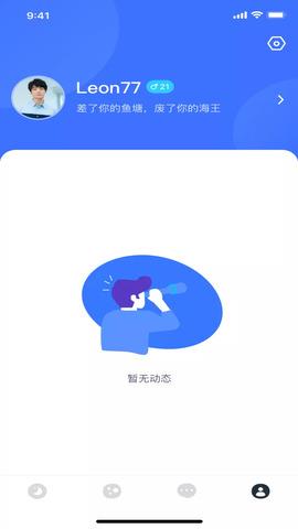 虾漫官方入口  v3.0.3图4