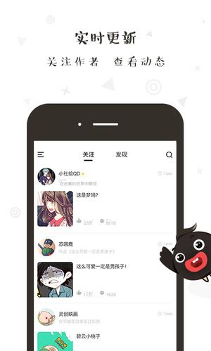 轻点漫画官方版  v1.1.7图3