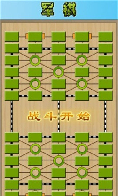 军棋