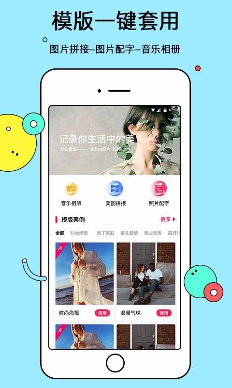 电子相册  v5.6.2图1