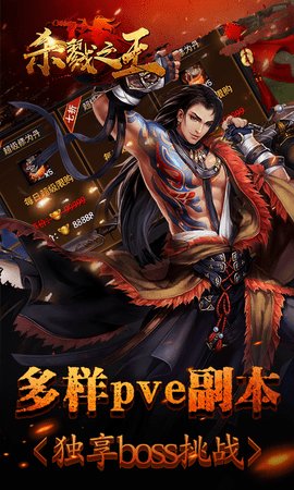 杀戮之王手游  v1.0.0图2