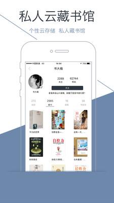藏书馆旧版  v4.0.3图3