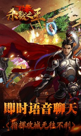 杀戮之王手游  v1.0.0图1