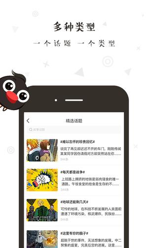 轻点漫画官方版  v1.1.7图4