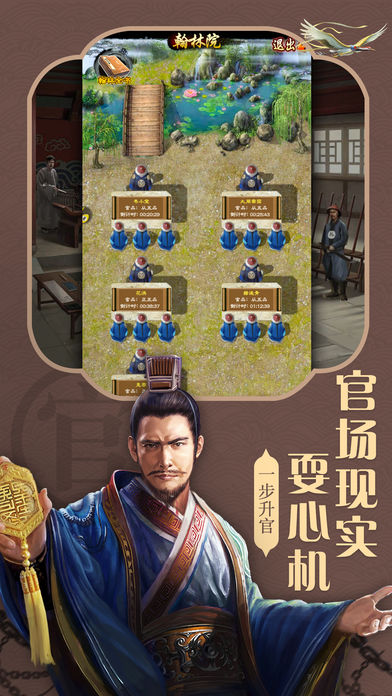 一步升官  v1.0图4