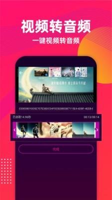 音频剪辑格式转换  v1.0.4图2