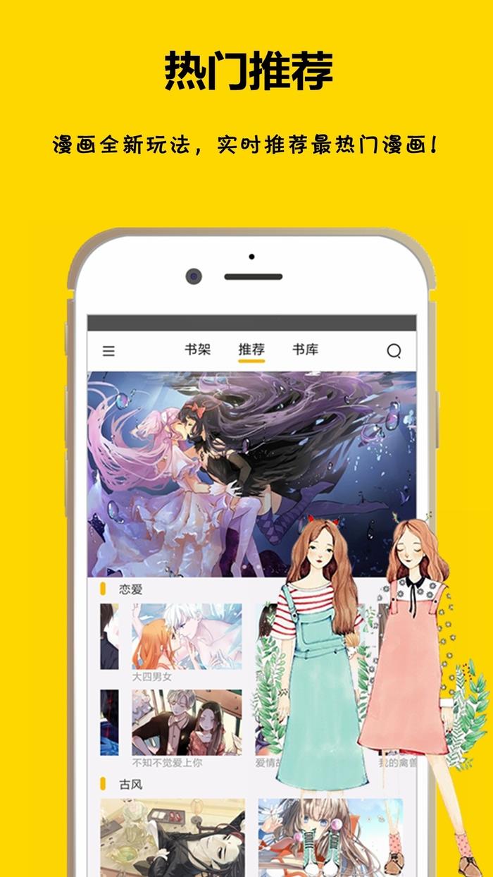 漫画之家手机版  v1.1.1图1