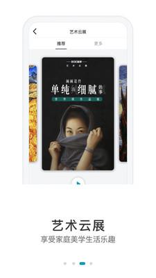 BOE画屏  v6.5.7图3