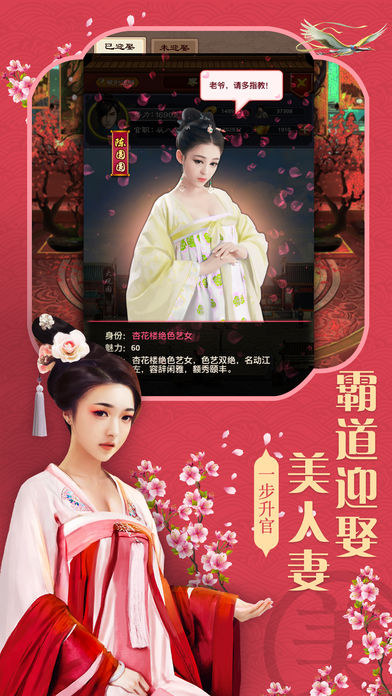 一步升官  v1.0图1