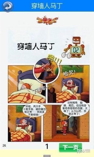 百变马丁1