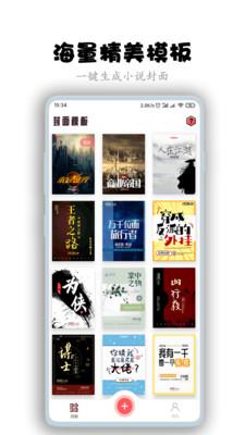 全职封面  v0.1.4图3