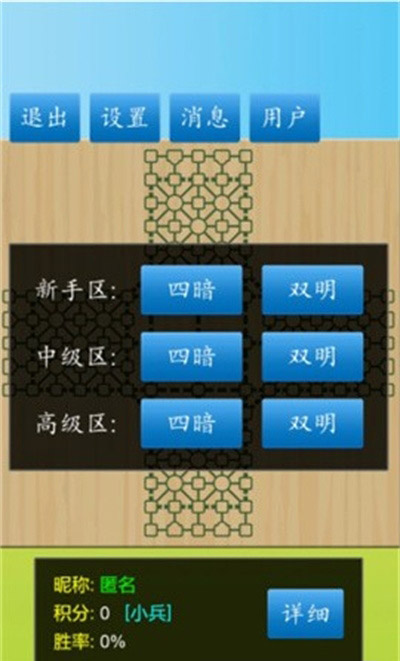 军棋  v1.55图3