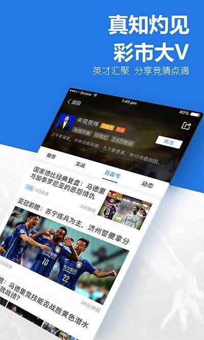 百盈足球  v3.3.6图4