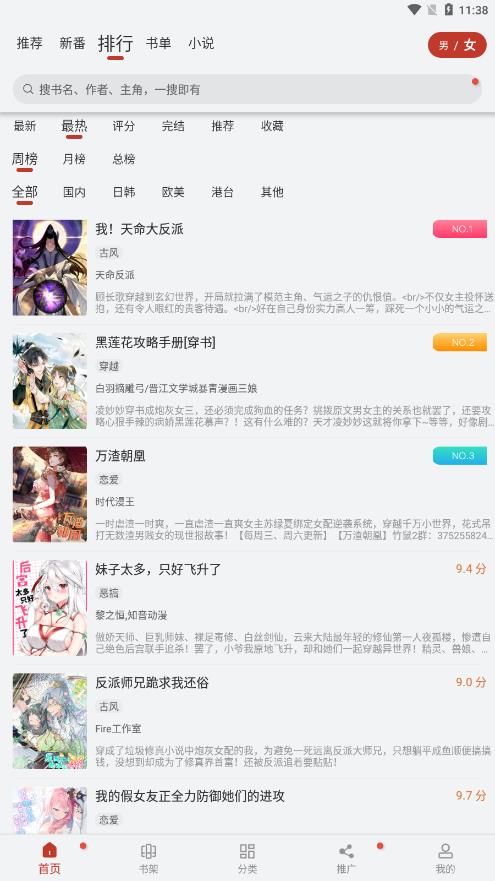 三六漫画免费