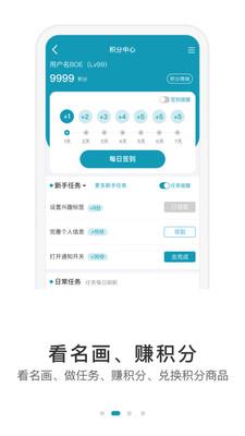 BOE画屏  v6.5.7图4