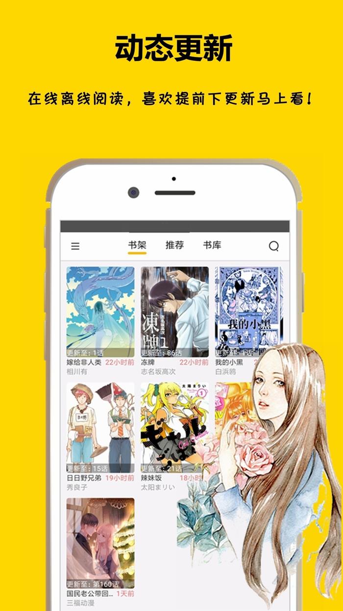 漫画之家手机版  v1.1.1图4