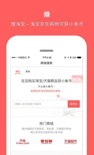 懒猫优惠直播  v1.3图2