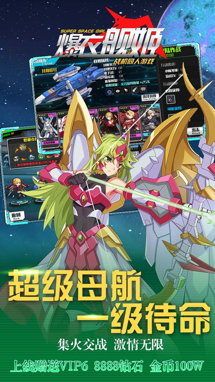 爆衣舰姬BT版  v1.9.0.13图4