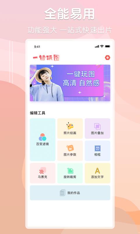 Ps图片处理助手  v1.3图1