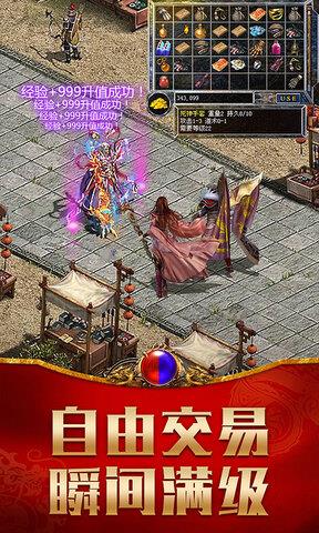 龙腾传世vivo版  v3.81图5