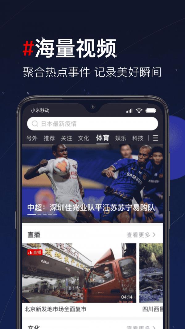 第一视频  v9.3.0016图2