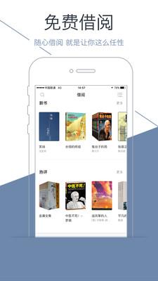藏书馆旧版  v4.0.3图2