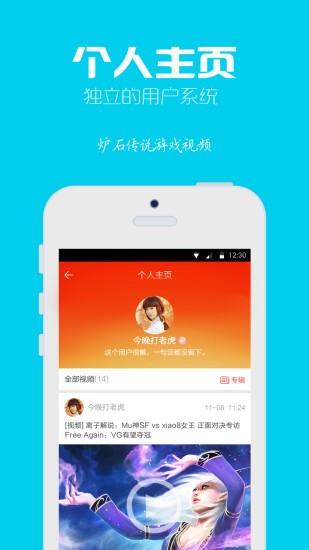 炉石传说视频  v1.5.6图4