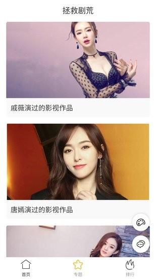 看剧迷官方  v1.0图2