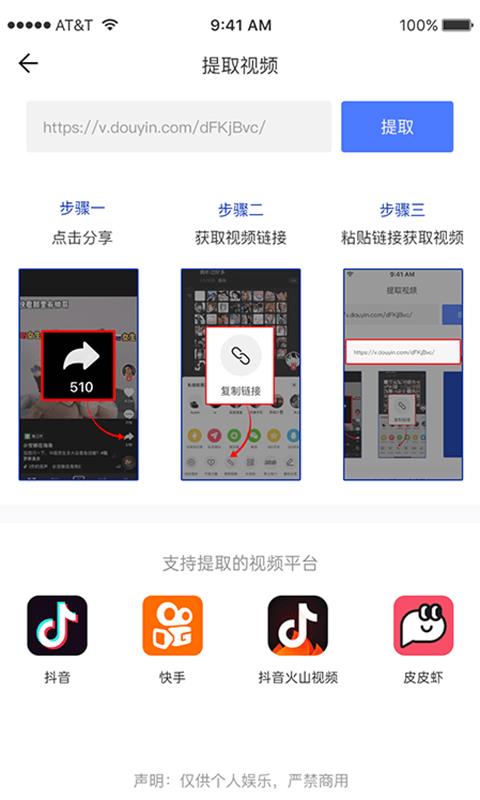 无痕视频去水印  v2.1图2