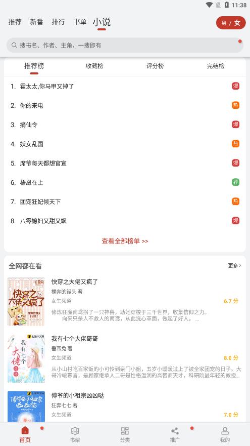 三六漫画免费  v9tg.06.07.207图2