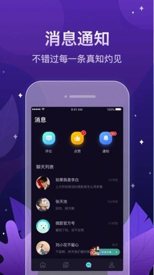 鲸遇微距影厅最新版