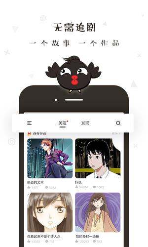 轻点漫画官方版  v1.1.7图1