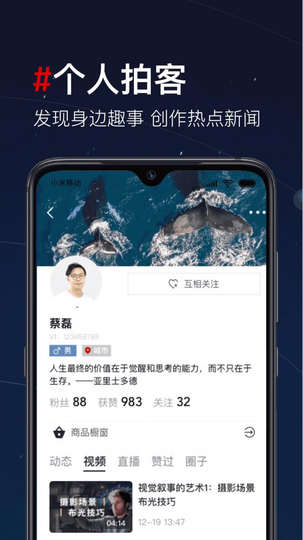 第一视频  v9.3.0016图3