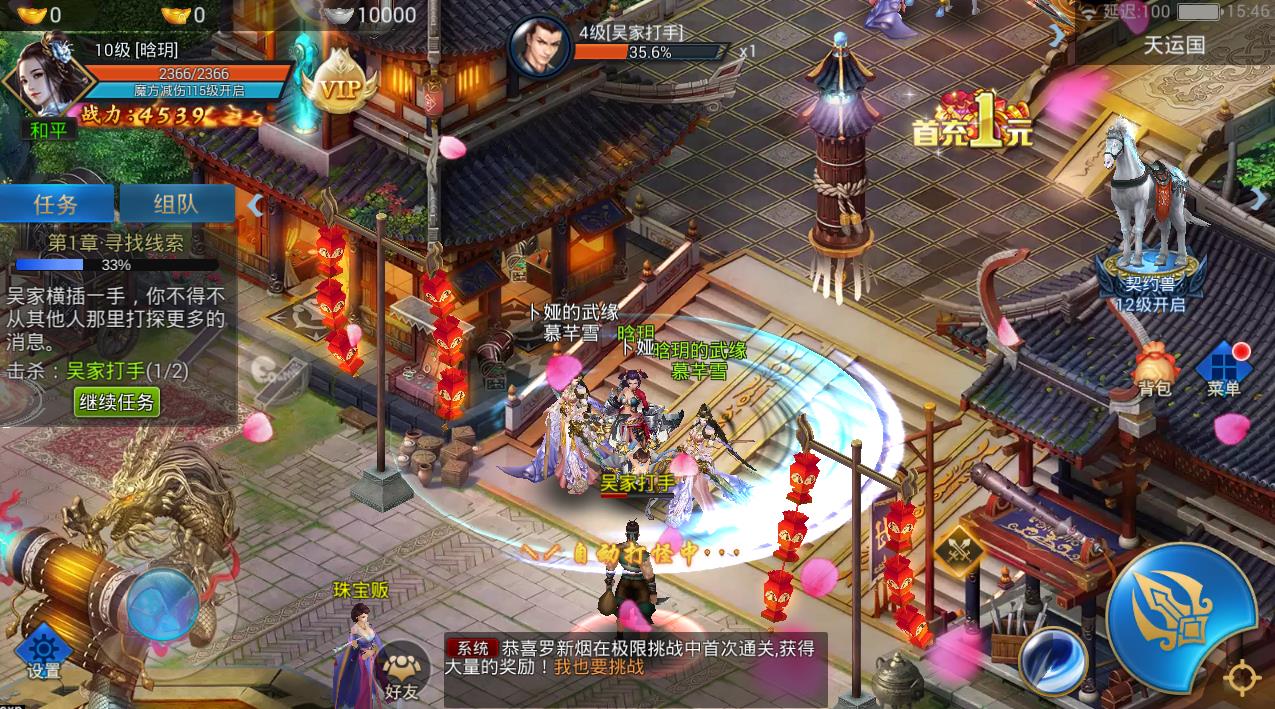 武神之剑  v1.0.2.1729图1