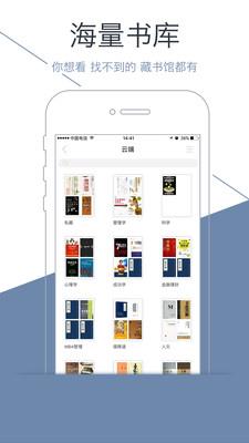 藏书馆旧版  v4.0.3图1
