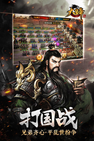 大皇帝OL手游九游版  v1.28.0图2