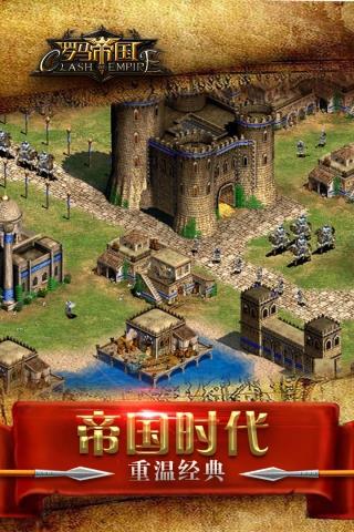 罗马帝国手游  v1.12.12图5