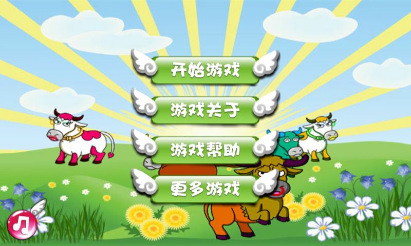 捕牛达人  v3.0图3
