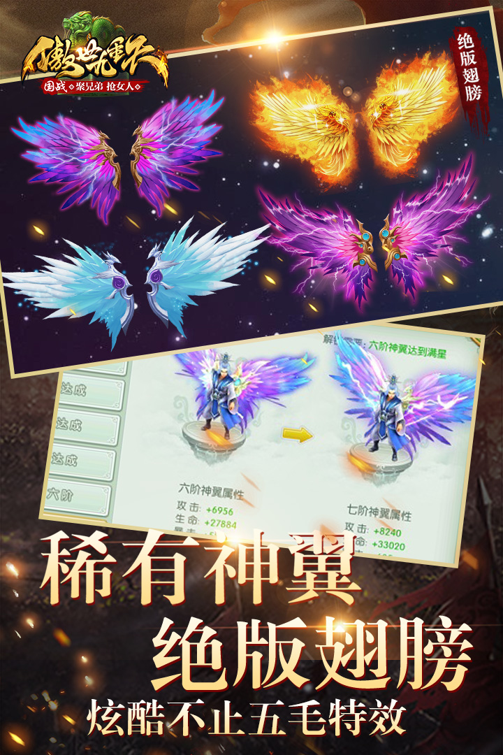 傲世九重天手游果盘版  v1.6.9.0图3