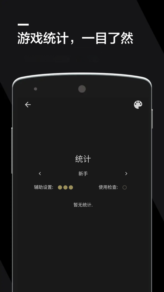 数独  v1.8.0图1