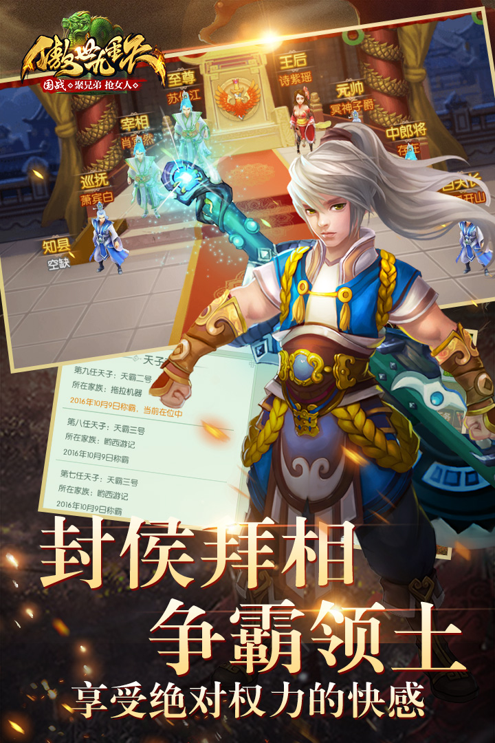 傲世九重天手游果盘版  v1.6.9.0图1