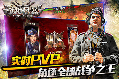 战地风暴  v1.0图1