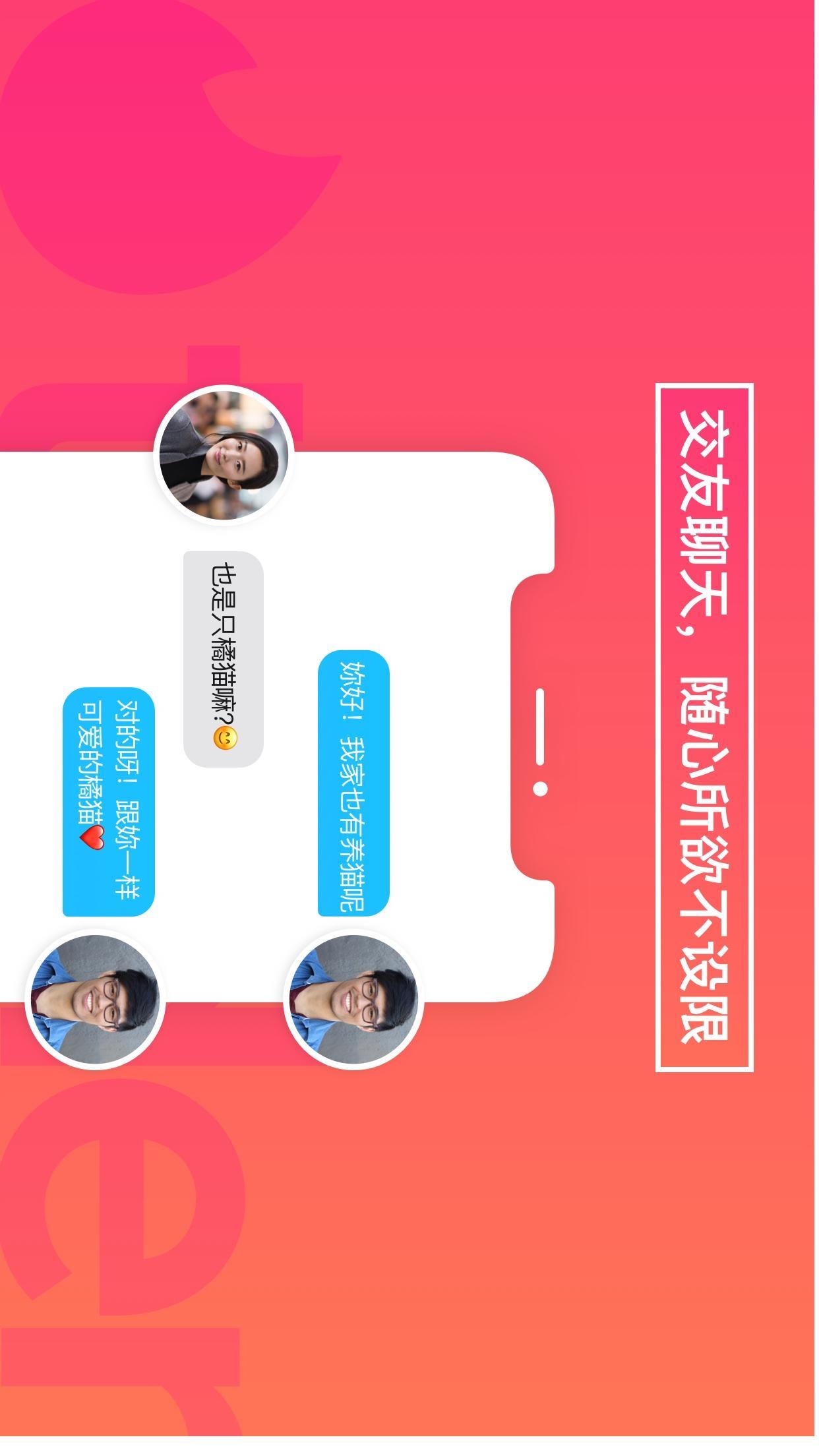 Tinder  v11.14.0图3