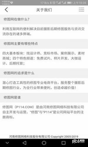 p114修图网  v1.0.3图2