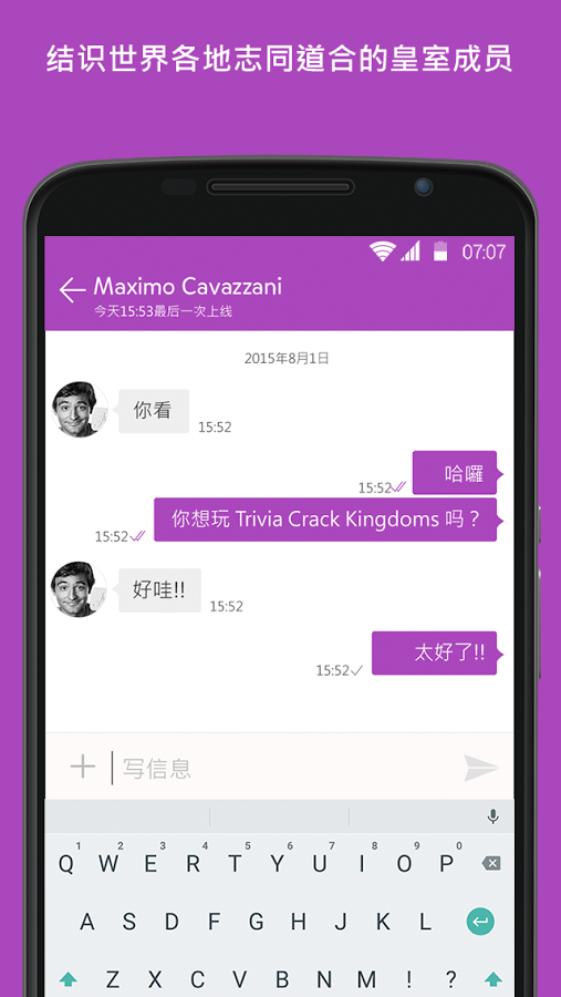 问答国度Kingdoms  v1.0.1图3