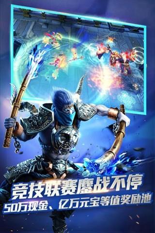 5gwan版本乱斗西游  v1.0.110图2