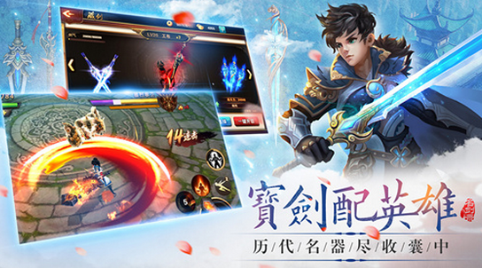 山海经之名剑录手游九游版  v1.0图1